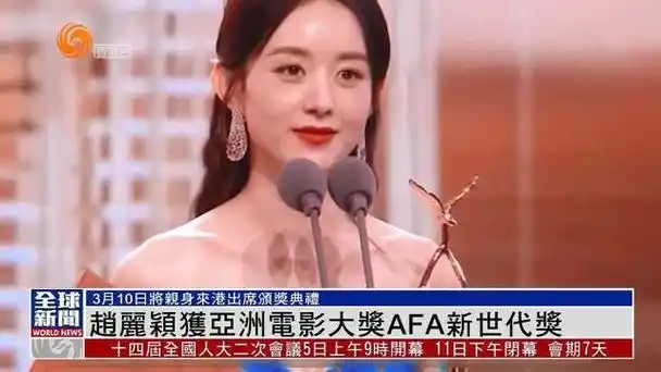 赵丽颖,1987年10月16日出生于河北省廊坊市,中国内地影视女演员.