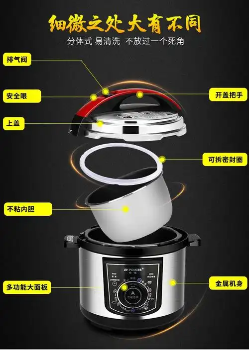 万宝牌电·压力锅半球老式机械式电·压力锅家用小电·高压锅3l4l5l6l