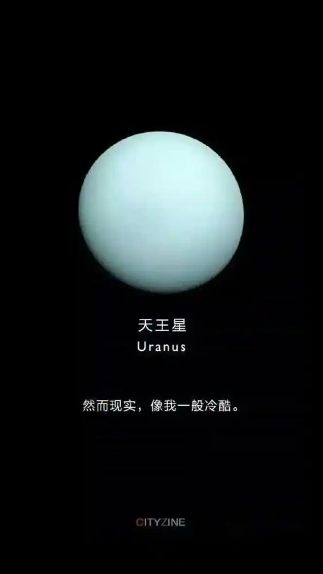 《探索发现》天王星,是太阳向外的第七颗行星,在太阳系的体积是 - 抖