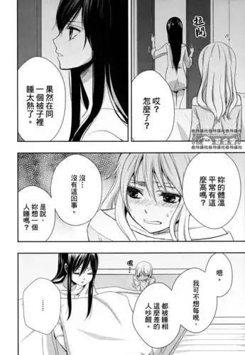[百合会][citrus][第04话] - 漫画发布区 - sosg动漫网