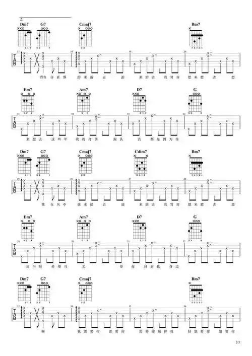 鱼仔吉他谱g调7t吉他教室编配卢广仲