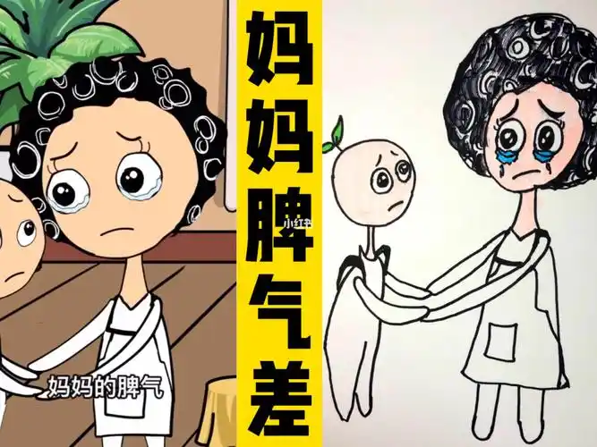 看动画学画画妈妈为什么脾气差