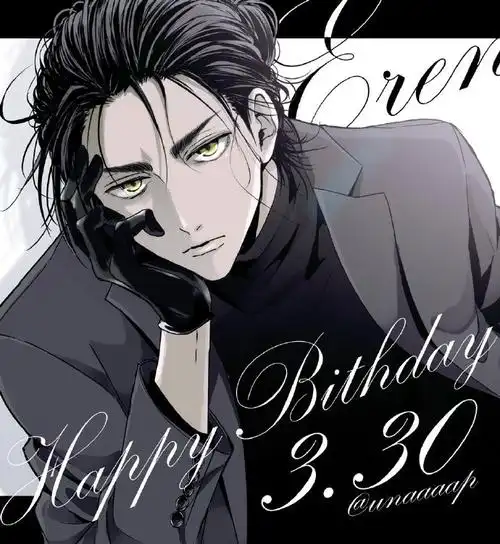 巨人#艾伦·耶格尔 3月30日 生日快乐!