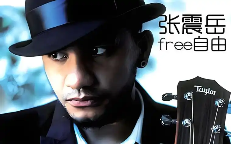 张震岳-自由-歌曲mv伴奏-ktv字幕