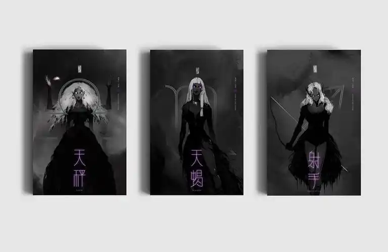 暗黑系十二星座>