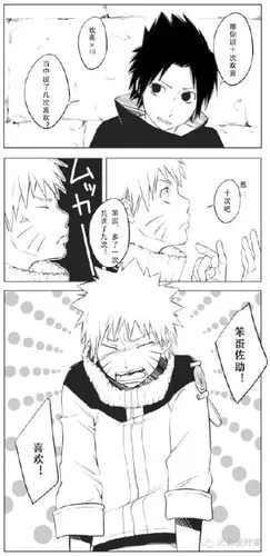 火影短漫佐助抓住鸣人的手啾亲了一口我想看你面红耳赤的样子