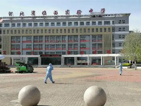 专业清洁助力河北省临西实验中学高三复学