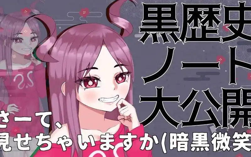 【黑历史漫画大公开】想看宅女小学生香喷喷的漫画的家伙们集合啦