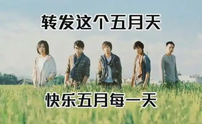 五月的每天都是五月天##五月天演唱会