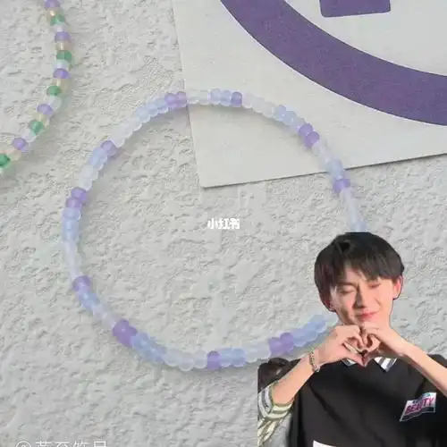 马嘉祺应援色手链