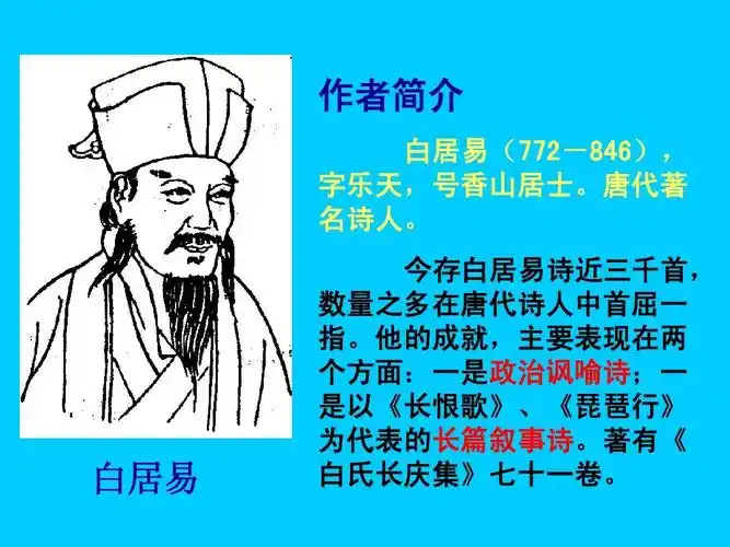 〈钱塘湖春行_〉课件ppt_word文档在线阅读与下载_无忧文档