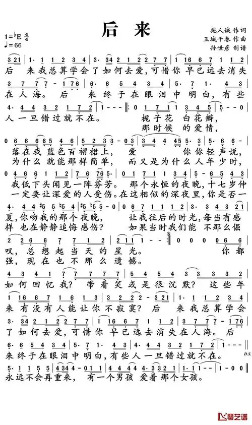 后来简谱刘若英你都如何回忆我带着笑或是很沉默