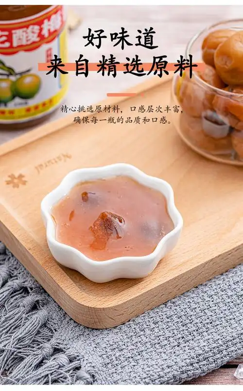 晨臻 冰花酸梅酱330g3瓶冰梅酱梅子酱潮汕烧鹅烤鸭叉烧蘸酱料果酱 蘸