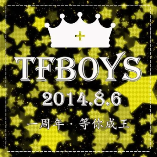 tfboys出道一周年图片.