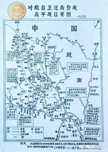 其它 中越战争胜负论(二) 写美篇我觉得我们安全形势的变化以及国内