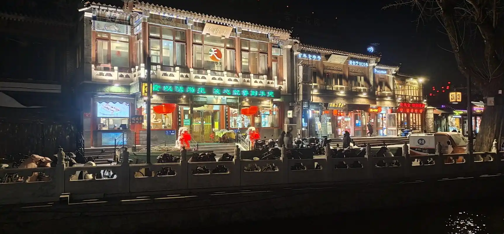 带你走进后海酒吧一条街原创