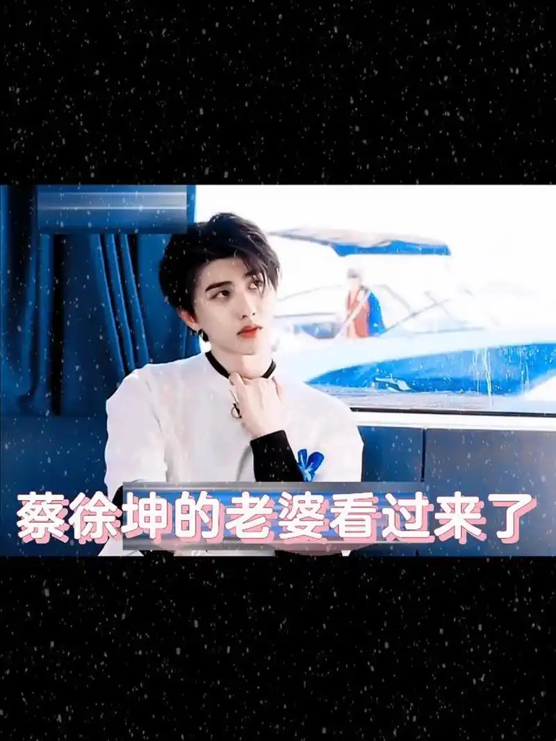 今天是520了,蔡徐坤老婆集合啦!