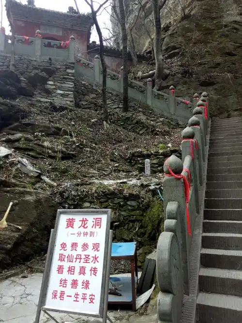 武当山黄龙洞好玩吗,武当山黄龙洞景点怎么样_点评_评价【携程攻略】