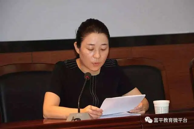 局党委委员王荣娟宣读《富平县中小学校长资格认定办法》