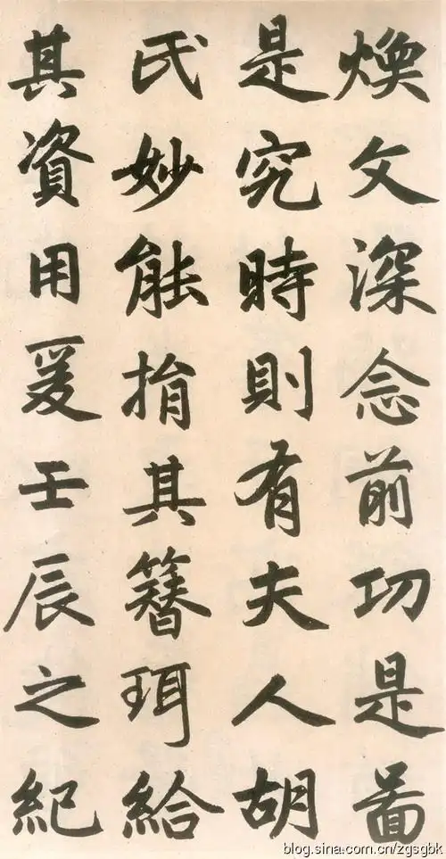 元 赵孟頫《玄妙观重修三门记》