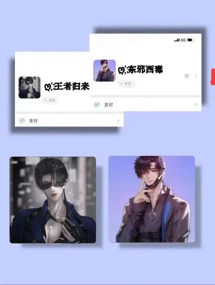 动漫头像 #男生头像 #特殊符号网名 #抖音送我上热门  - 抖音