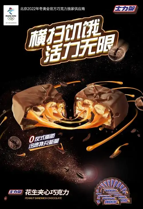 士力架原味花生夹心巧克力双11特惠:1斤到手价24.