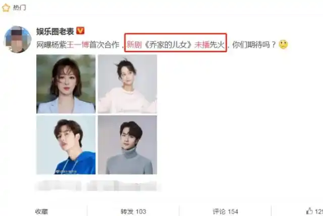你是否和小编一样,非常期待杨紫和王一博的首度合作呢?