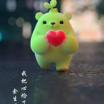 可爱的萌芽熊,送给爱的你_卡通动漫头像_我要个性网