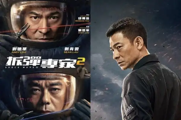 刘德华拆弹专家24天卖破18亿网一面倒好评全片无尿点