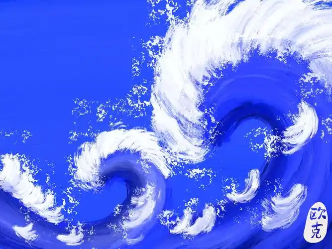 图意—潮起潮落·海浪篇