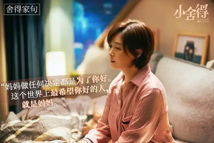 《小舍得》作者鲁引弓:在舍得之间转念,让心里多一念