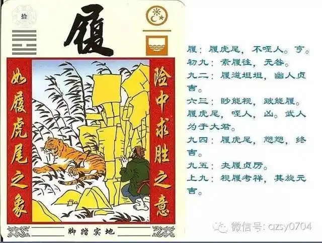 总结:下卦泽卦,虽然上卦是主卦,而且上卦是天,下