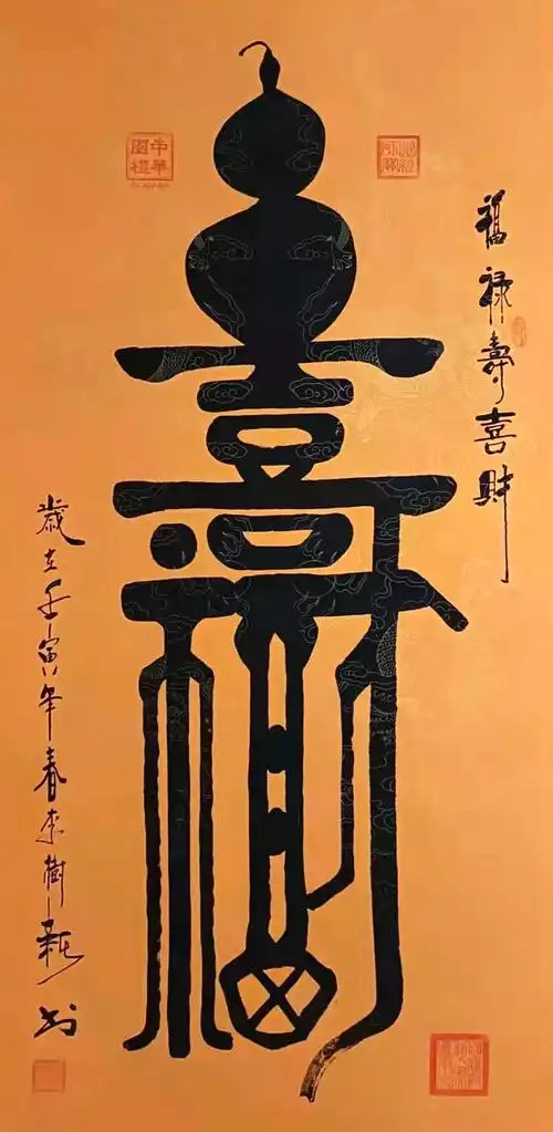 珐琅彩,琉璃玉,汇紫气,传国风 —著名书法家李树新|福禄寿|道教|紫气