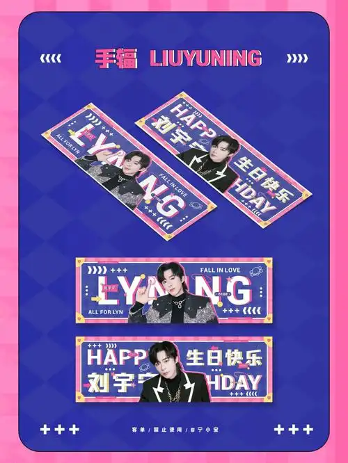 饭圈应援物手幅明信片小卡