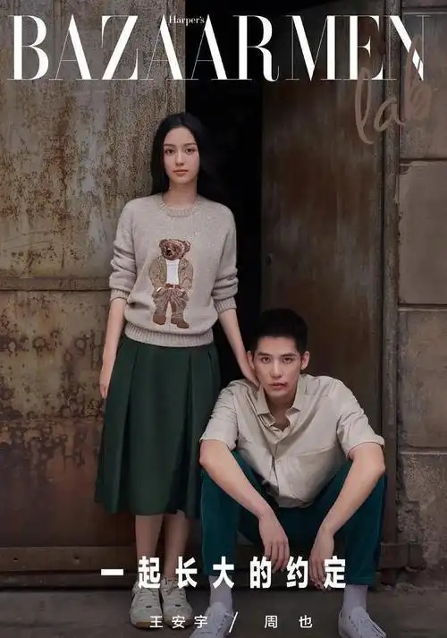 芭莎三cp封面,周也很有大花气象,任敏脱离徽柔滤镜真的不行|杨洋