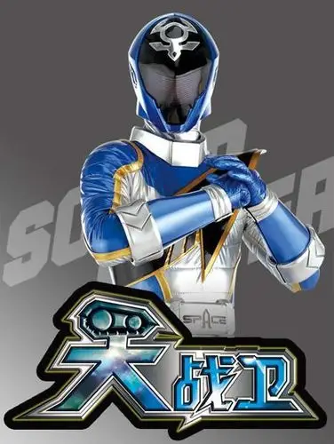 巨神战击队之空间战击队