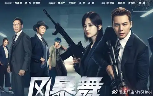 风暴舞刚开播娜扎又一新剧即将来袭看了阵容又是爆款