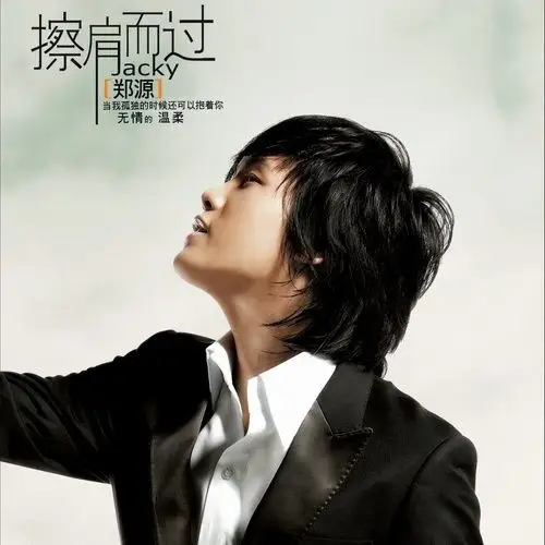当我孤独的时候还可以抱着你 - 郑源 - 单曲 - 网易云音乐