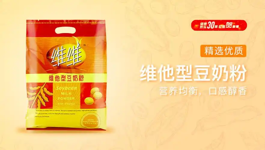 维维食品饮料股份有限公司