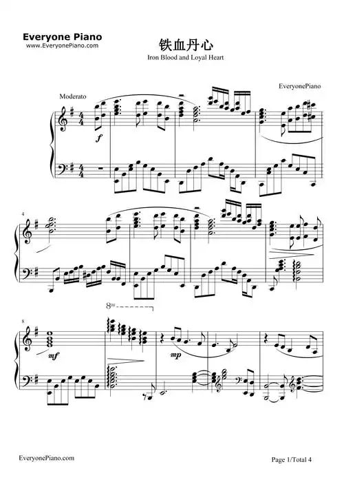 铁血丹心--完整版-射雕英雄传主题曲五线谱预览1