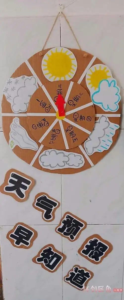 大班下学期班级环创