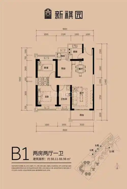 新祺园户型图(链家网)