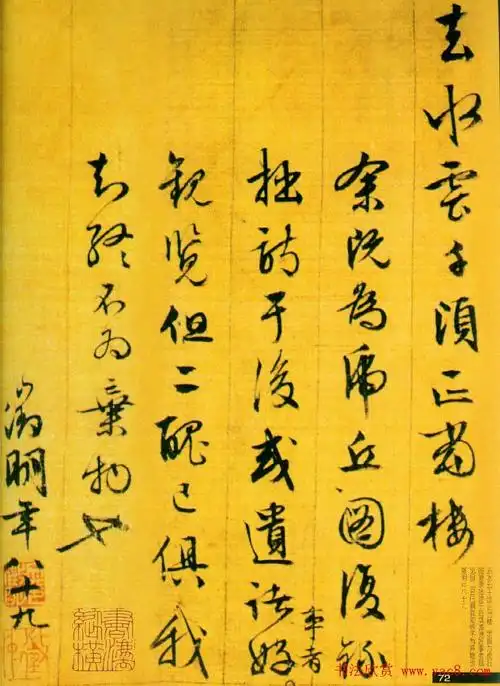 文征明行书欣赏虎丘即事诗册4