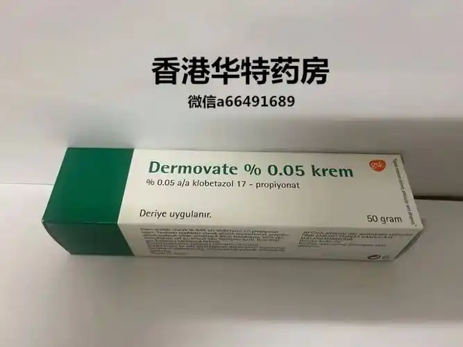 风靡全球的皮肤病克星葛兰素史克dermovate特美肤