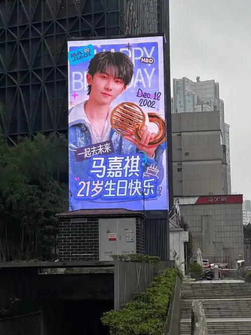 马嘉祺1212生日快乐#    〖人生祺妙剧院〗—— 21岁生日系列应援