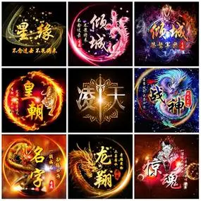 网红抖音快手同款主播粉丝团队头像设计公会家族头像制作定制订做