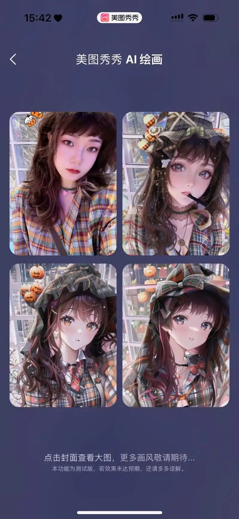 都给我冲!美图秀秀的ai绝绝子#二次元 #跟个风吧 #漫画脸 - 抖音