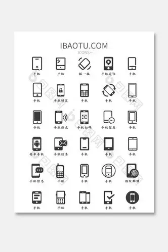 手机类ui矢量功能图标