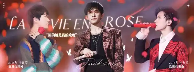 立麦 插兜 花瓣雨##易烊千玺 限定玫瑰