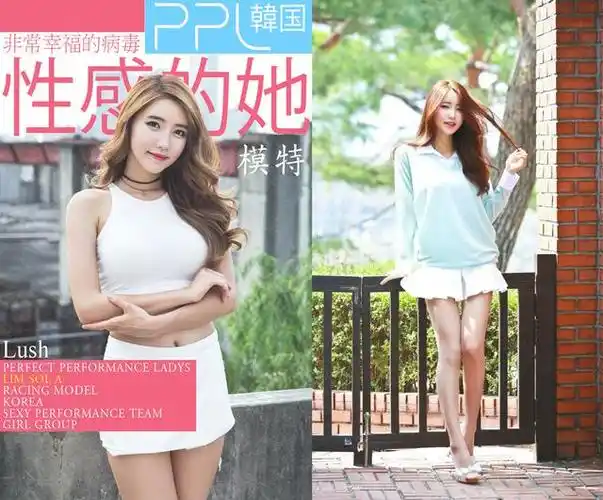 王思聪后宫新女团 韩国ppl组合成员靓照品鉴